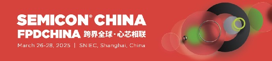 Semicon China Logo